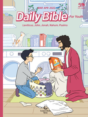 cover image of DAILY BIBLE for Youth 2022년 3-4월호(레위기 1-17장, 요한복음 14-21장, 요나, 나훔, 시편)